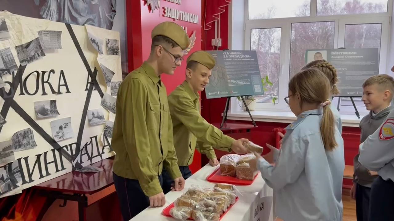 В обнинских школах проведут акцию «Блокадный хлеб» в память о снятии блокады Ленинграда. Учащимся...