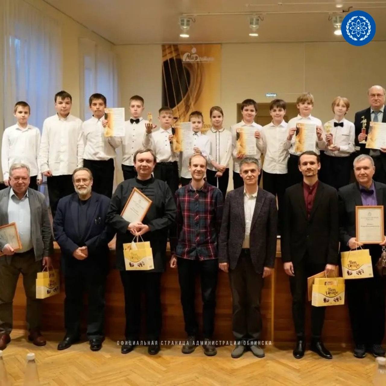 Обнинские гитаристы получили 16 наград на международном конкурсе.

В рамках XXIX фестиваля «Мир г...