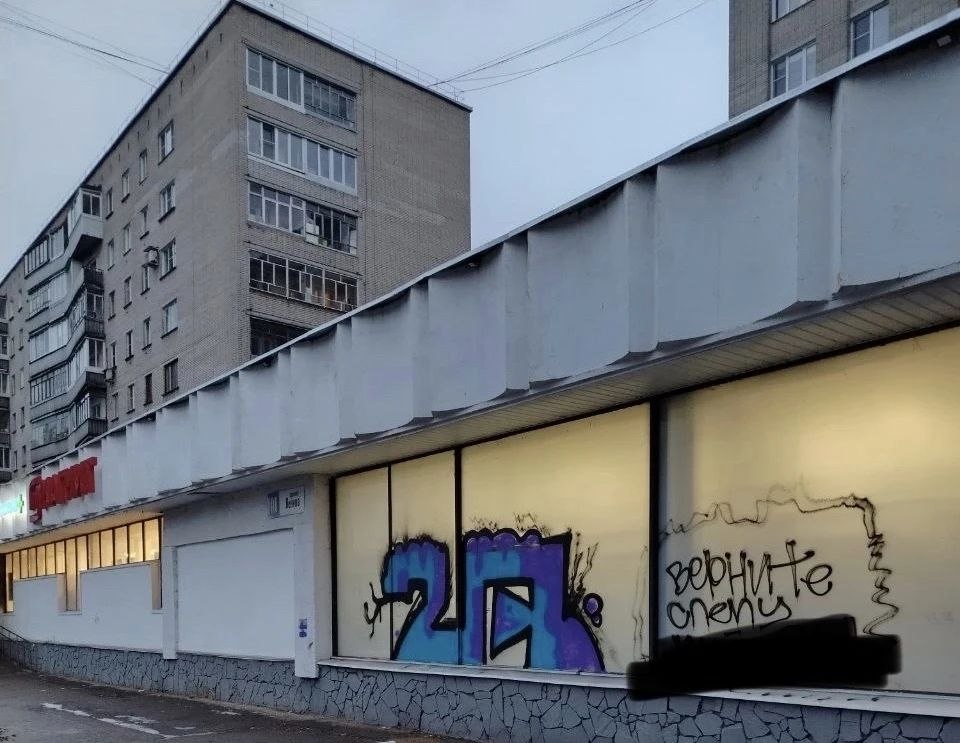 В Обнинске усилили борьбу с подростками, рисующими граффити. Полиция установила личности двух нар...