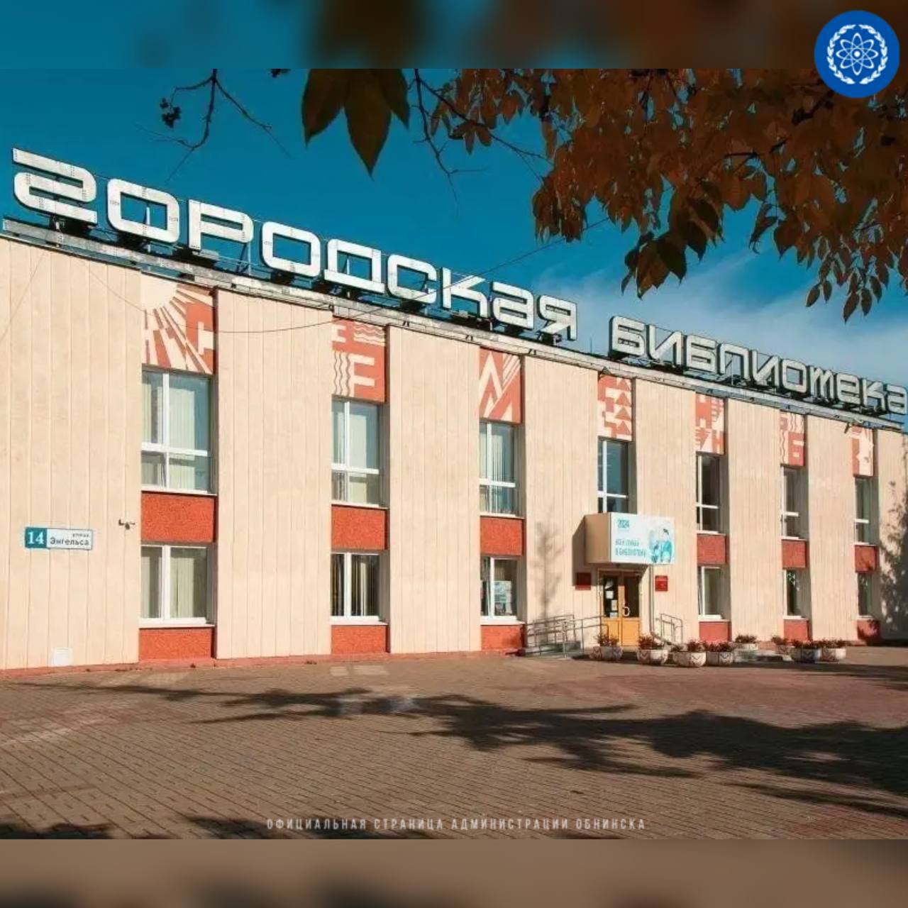 В Обнинске издадут книгу, посвященную 70-летней истории города и его жителям. Проект получил фина...