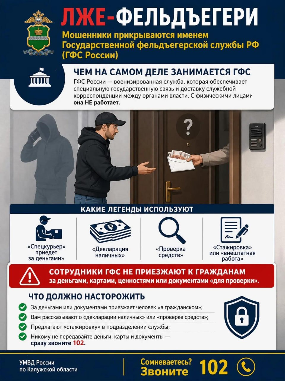 Калужанка отдала 2,5 млн рублей за прекращение уголовного дела

Правда потом выяснилось, что ника...